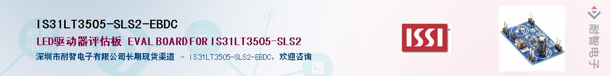 IS31LT3505-SLS2-EBDCӦ-ǵ