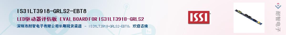 IS31LT3918-GRLS2-EBT8Ӧ-ǵ