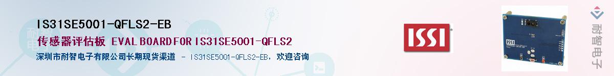 IS31SE5001-QFLS2-EBӦ-ǵ