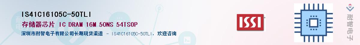 IS41C16105C-50TLIӦ-ǵ