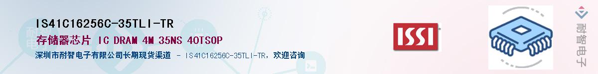 IS41C16256C-35TLI-TRӦ-ǵ