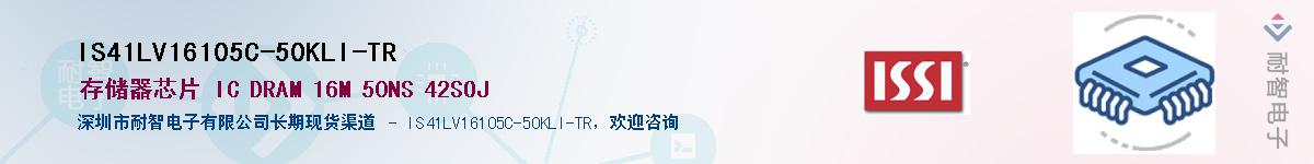 IS41LV16105C-50KLI-TRӦ-ǵ