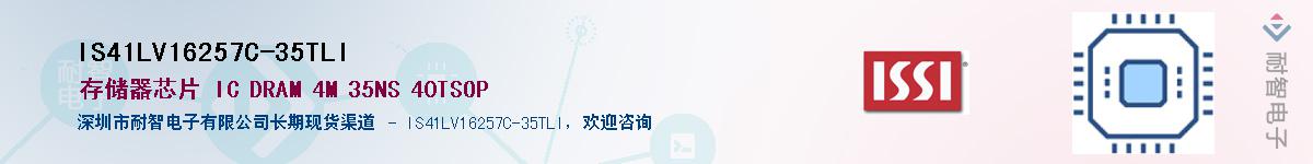 IS41LV16257C-35TLIӦ-ǵ