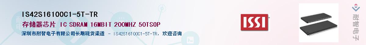 IS42S16100C1-5T-TRӦ-ǵ