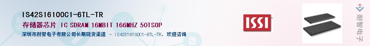 IS42S16100C1-6TL-TRӦ-ǵ