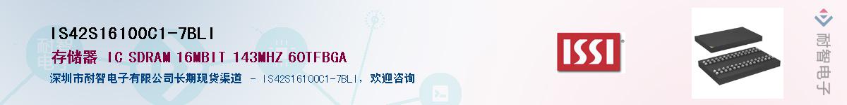 IS42S16100C1-7BLIӦ-ǵ