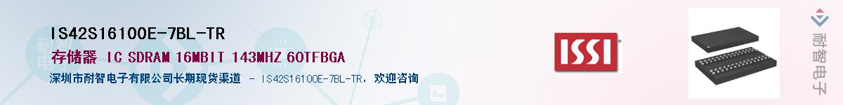 IS42S16100E-7BL-TRӦ-ǵ