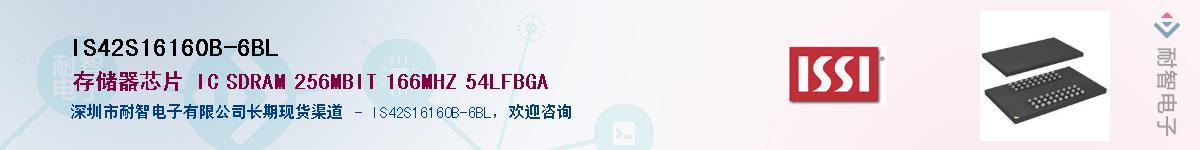 IS42S16160B-6BLӦ-ǵ