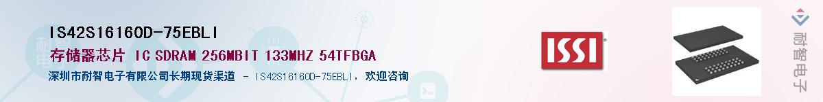 IS42S16160D-75EBLIӦ-ǵ