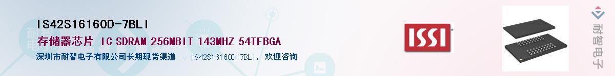 IS42S16160D-7BLIӦ-ǵ