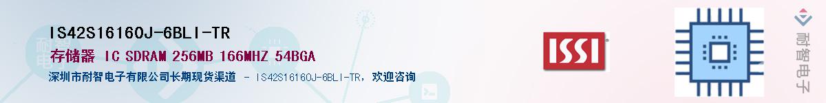 IS42S16160J-6BLI-TRӦ-ǵ