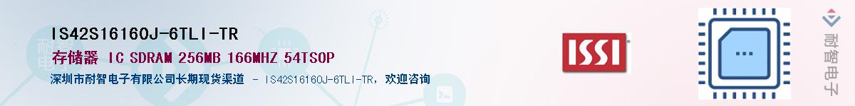 IS42S16160J-6TLI-TRӦ-ǵ