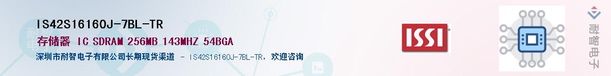 IS42S16160J-7BL-TRӦ-ǵ