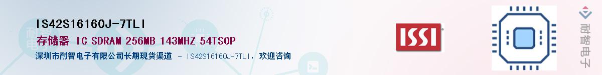 IS42S16160J-7TLIӦ-ǵ