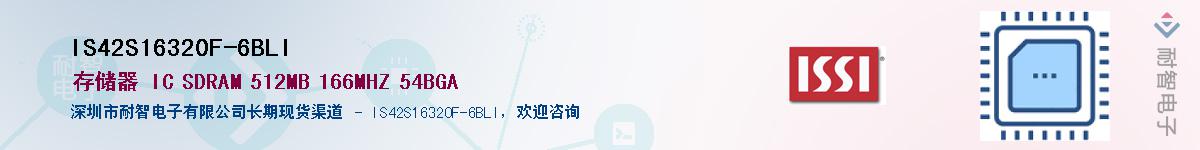 IS42S16320F-6BLIӦ-ǵ