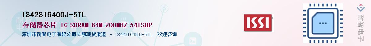 IS42S16400J-5TLӦ-ǵ