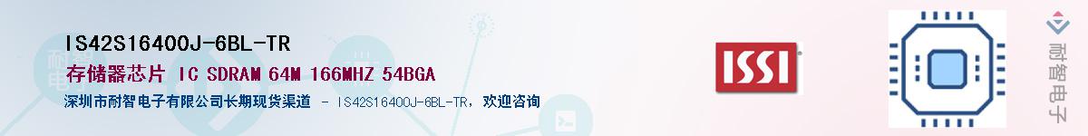 IS42S16400J-6BL-TRӦ-ǵ