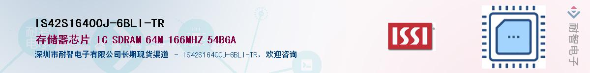 IS42S16400J-6BLI-TRӦ-ǵ