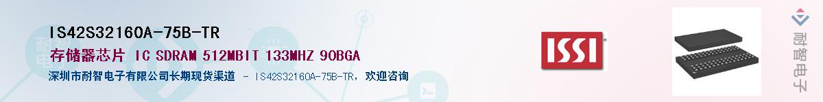 IS42S32160A-75B-TRӦ-ǵ