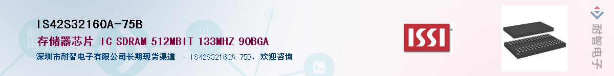 IS42S32160A-75BӦ-ǵ