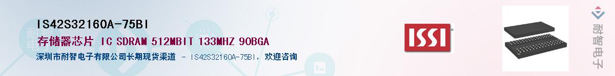 IS42S32160A-75BIӦ-ǵ