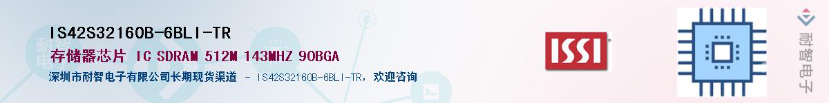 IS42S32160B-6BLI-TRӦ-ǵ