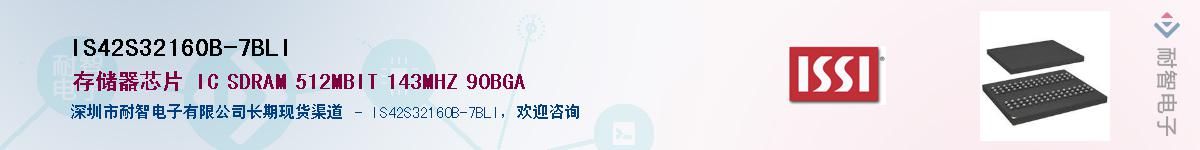 IS42S32160B-7BLIӦ-ǵ