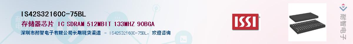IS42S32160C-75BLӦ-ǵ