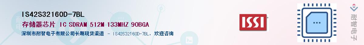 IS42S32160D-7BLӦ-ǵ