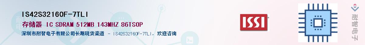 IS42S32160F-7TLIӦ-ǵ