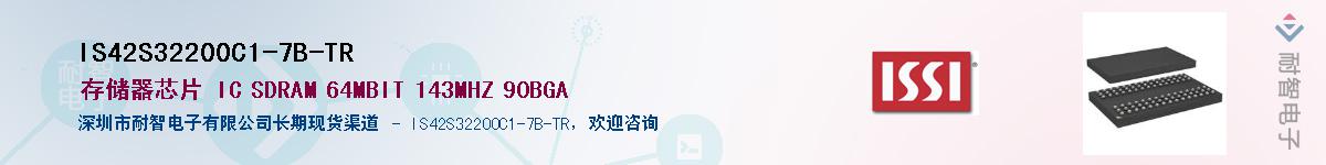 IS42S32200C1-7B-TRӦ-ǵ