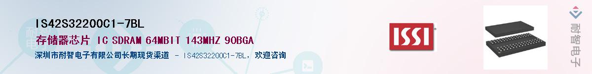 IS42S32200C1-7BLӦ-ǵ