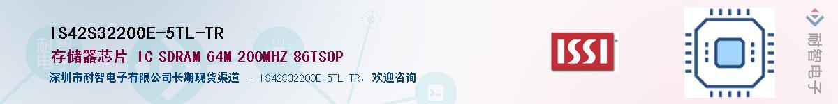 IS42S32200E-5TL-TRӦ-ǵ
