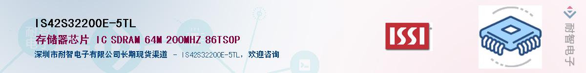 IS42S32200E-5TLӦ-ǵ