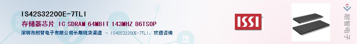 IS42S32200E-7TLIӦ-ǵ