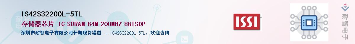 IS42S32200L-5TLӦ-ǵ