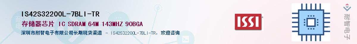 IS42S32200L-7BLI-TRӦ-ǵ