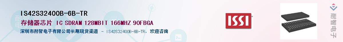 IS42S32400B-6B-TRӦ-ǵ