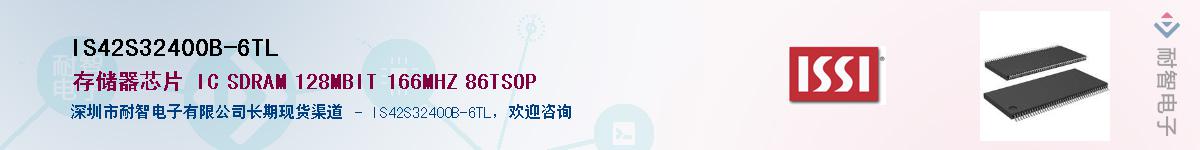 IS42S32400B-6TLӦ-ǵ