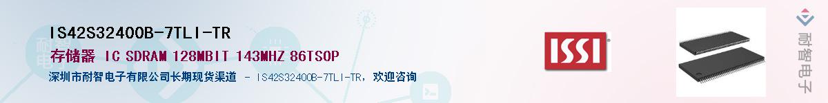 IS42S32400B-7TLI-TRӦ-ǵ