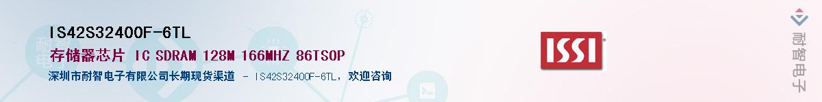 IS42S32400F-6TLӦ-ǵ