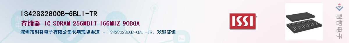 IS42S32800B-6BLI-TRӦ-ǵ