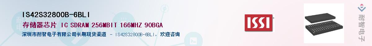 IS42S32800B-6BLIӦ-ǵ