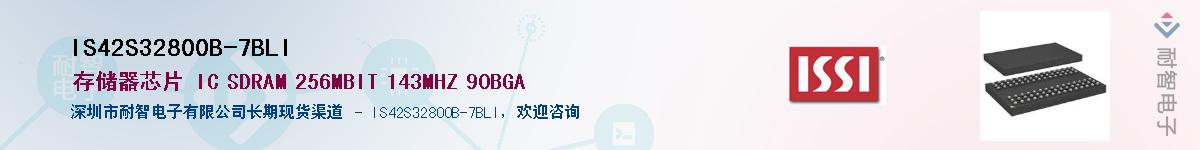 IS42S32800B-7BLIӦ-ǵ