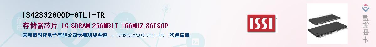 IS42S32800D-6TLI-TRӦ-ǵ