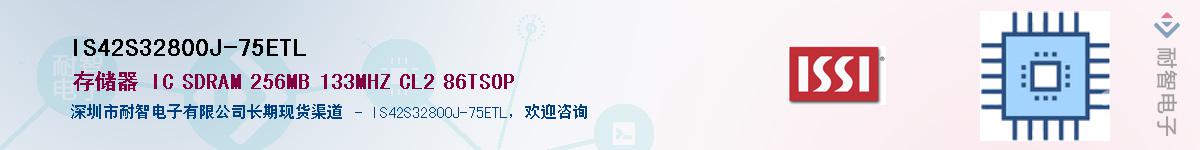 IS42S32800J-75ETLӦ-ǵ
