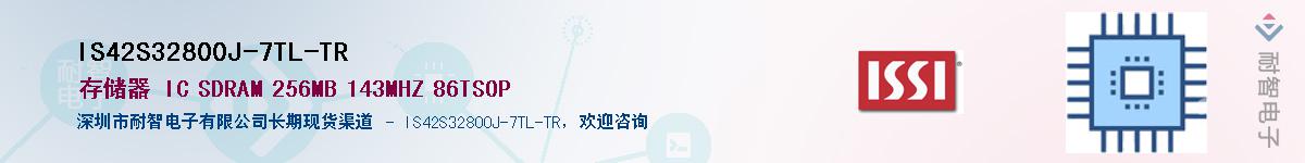 IS42S32800J-7TL-TRӦ-ǵ