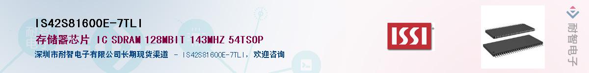 IS42S81600E-7TLIӦ-ǵ