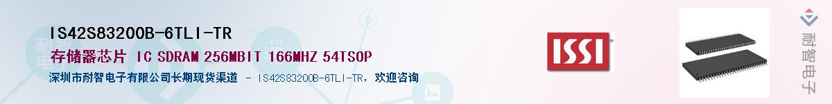 IS42S83200B-6TLI-TRӦ-ǵ