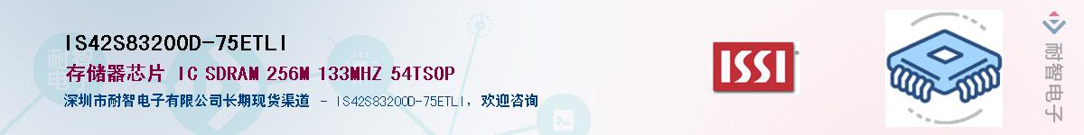 IS42S83200D-75ETLIӦ-ǵ